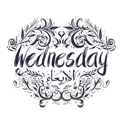 Calligraphy writing for a day name is Wednesday. Floral lettering for Wednesday.