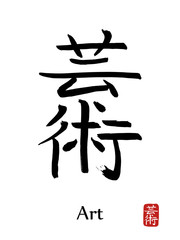 Hieroglyph Chinese translate - art. vector japanese symbols on white background. Hand drawn calligraphic hieroglyph a day of the week. Ink brush calligraphy with red stamp(in japanese-hanko).