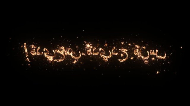 Happy New Year greeting text in Arabic with particles and sparks on black background, beautiful typography magic design.