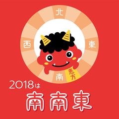 2018年の恵方