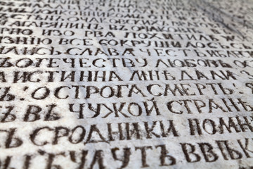 Inscription, embossed on marble slab, dedicated to dead Russian officers in battles for Ochakov. You can read scraps words Glory to honor, Fatherland love, Ostrog death, In foreign country