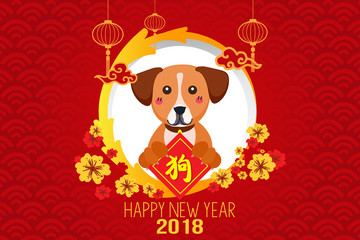 Chinese New Year Card Poster for Year of Dog