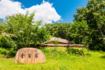 Gyeongju, South Korea - A stone marking the Seobaekdang of Yangdong Folk Village. (Sign board text is "Seobaekdang")