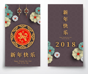 2018 Chinese New Year Paper Cutting Year of Dog Vector Design for your greetings card, flyers, invitation, posters, brochure, banners, calendar, Chinese characters mean Happy New Year, wealthy.