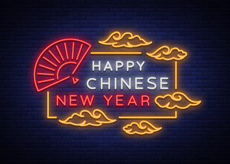 New Chinese Year 2018 Greeting Card Vector. Neon sign, a symbol on winter holidays. Happy New Year Chinese 2018. Neon sign, bright flyer, night shining postcard, holiday invitation card