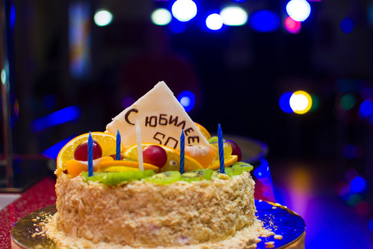 birthday cake with the inscription S ANNIVERSARY 50