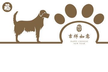 Chinese new year card. celebrate year of dog.