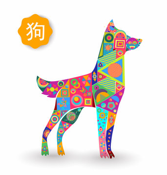 Chinese new year of the dog colorful puppy card