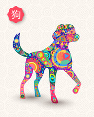 Chinese new year of the dog abstract color puppy