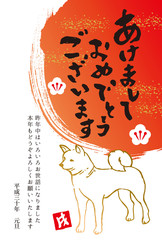 2018 ハンコ年賀