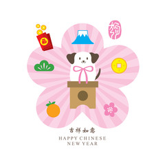 Chinese new year sign. celebrate year of dog.