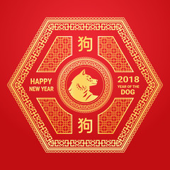 Chinese New Year 2018 Of Dog Poster Golden Calligraphy And Frames On Red Background Flat Vector Illustration