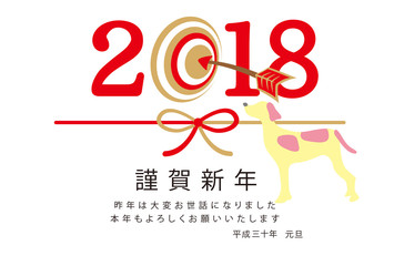 おしゃれ犬 シンプル年賀