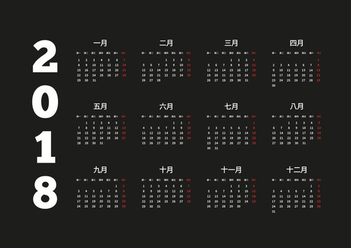 Chinese Calendar 2018 Images – Browse 6,001 Stock Photos