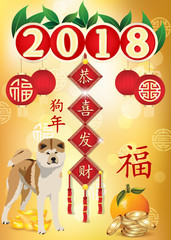 Happy Chinese New Year 2018. Ideograms translation: Congratulations and make fortune (Chinese: Gong Xi Fa Cai). Year of the Dog. Blessing / Happiness / Prosperity / Longevity
