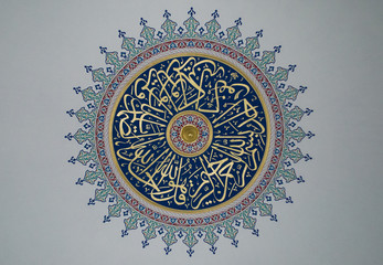 Ottoman style decoration on mosque wall - Islamic pattern - obrazy, fototapety, plakaty