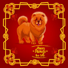 Chinese New Year zodiac Earth Dog greeting card