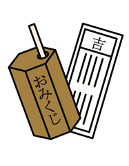 おみくじ(色、吉)