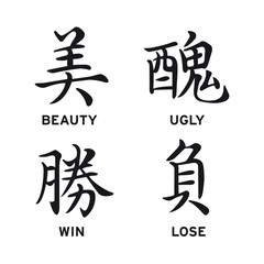 Chinese symbols Beauty Ugly Win Lose