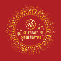 Fototapeta na wymiar Celebrate Chinese new year with gold circle firework frame and flower (Chinese word mean blessing)