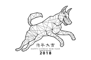 2018 Zodiac Dog. Center calligraphy Translation: year of the dog brings prosperity & good fortune.