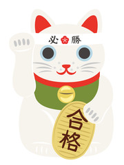 合格祈願の招き猫のイラスト