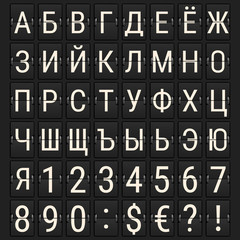 Cyrillic Airport Mechanical Flip Board Panel Font