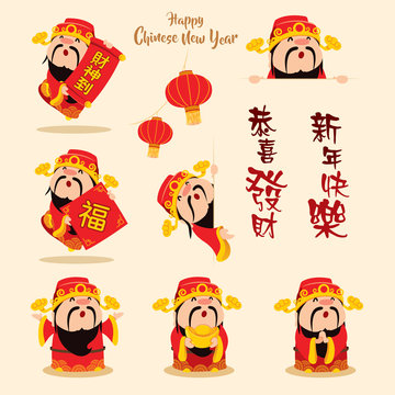 Collection of Chinese God of Wealth. A variety of Chinese God of Wealth design. Translation: (left) Gong Xi Fa Cai - Wishing you a properous new year, (right) Xin Nian Kuai Le - Happy New Year