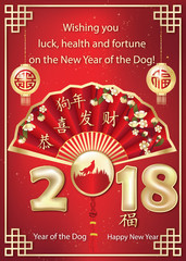 Happy Chinese New Year of the Dog 2018. Greeting card with text in Chinese and English. Ideograms translation: Congratulations and get rich. Year of the Dog. Happiness 
