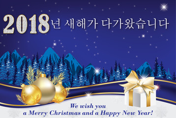merry christmas and happy new year 2018 written in korean and english greeting card for - Merry Christmas In Italian Translation merry christmas and happy new year 2018 written in korean and english greeting card for - Merry Christmas In Italian Translation