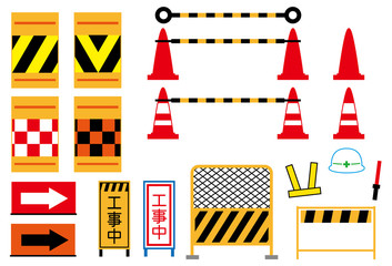 工事・安全用品