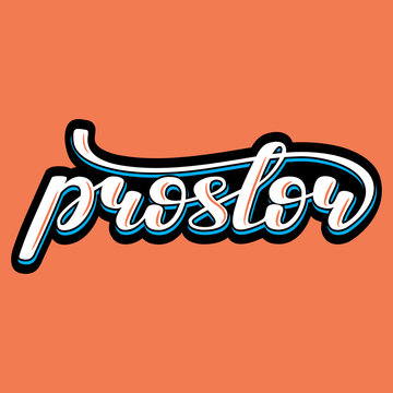 Russian word "space, area" written in translit. Vector Lettering Illustration.