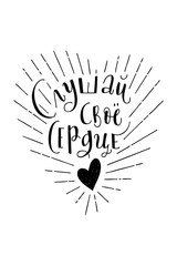 A positive word, calls for action. Phrase for motivation, for a poster, for a printing, T shirts. Lettering. Vector design