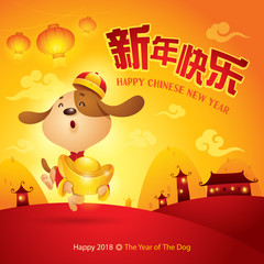 Happy New Year! The year of the dog. Chinese New Year 2018. Translation : Happy New Year. 