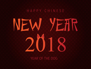 Simple Chinese New Year 2018. Zodiac Dog. Happy New Year card.