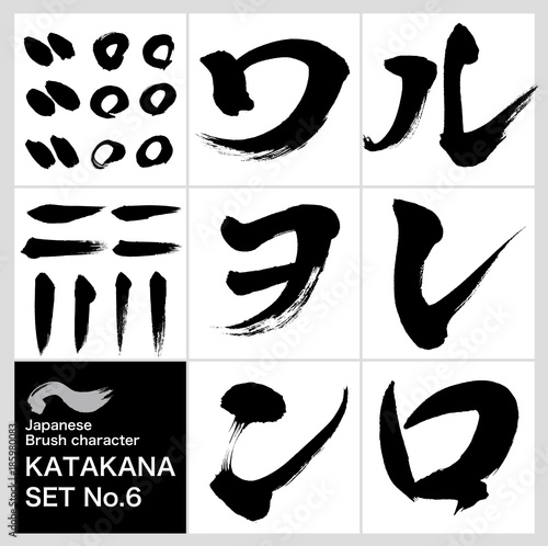 ル ン カタカナ 筆文字 手書き Wall Mural Wallpaper Murals Tk01