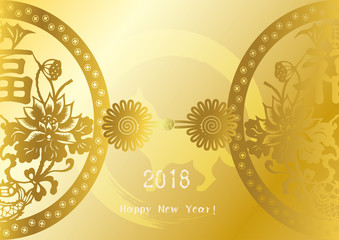happy 2018, the Chinese new year greeting card