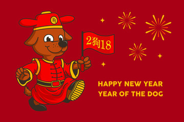 Fototapeta na wymiar Happy Chinese New Year, Dog character logo mascot, Year of the dog. Lunar Year 2018