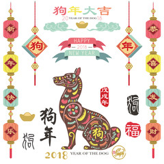 Colorful Year Of The Dog 2018. Chinese Calligraphy translation "Dog year with big prosperity", Dog year, Happy new year and Gong Xi Fa Cai. Red Stamp with Vintage Dog Calligraphy.