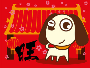 Chinese New Year 2018 Greeting Card Design with cute dog, The year of Dog 2018. Translation: Prosperous/Wealth