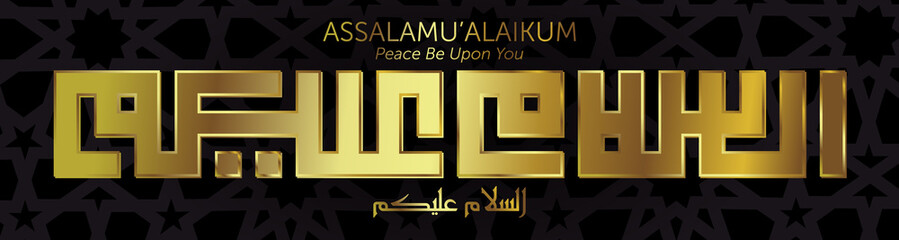 BEAUTIFUL SHINE GOLD KUFIC CALLIGRAPHY OF ASSALAMU'ALAIKUM (PEACE BE UPON YOU) WITH ISLAMIC GEOMETRIC PATTERN
