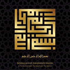 BEAUTIFUL SHINE GOLD KUFIC CALLIGRAPHY OF BISMILLAH (IN THE NAME OF ALLAH, THE BENEFICIENT, THE MERCIFUL) WITH ISLAMIC GEOMETRIC PATTERN