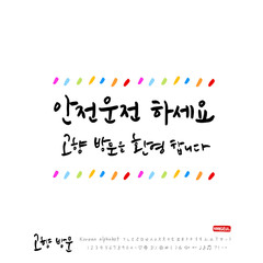 Handwritten calligraphy / Welcome to your hometown / Happy holiday greeting - vector