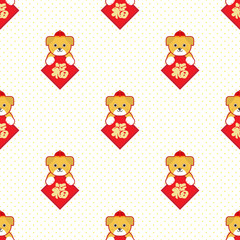 Chinese new year seamless. celebrate year of dog.