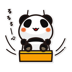 俺のぱんだ。 ブランコ