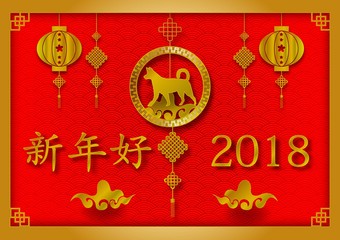 Paper art style of Happy Chinese New Year 2018 background. Year of the Dog Concept. vector illustration background