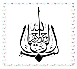 Vector Bismillah Islamic Arabic Calligraphy
