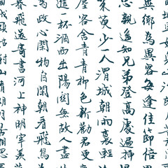Chinese traditional calligraphy seamless pattern. Asian hieroglyph symbol background. - obrazy, fototapety, plakaty