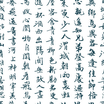 Chinese traditional calligraphy seamless pattern. Asian hieroglyph symbol background.