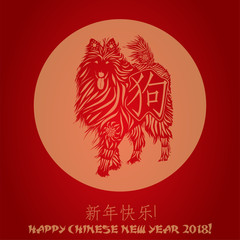 Chinesisches neues Jahr - "Glückliches neues Jahr 2018" - Jahr des Hundes 2018 - Shilouette eines Collies